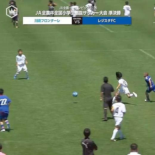 第3ピリオド終了間際、崔雲沧（川崎フロンターレ）が劇的な逆転決勝ゴーーール‼️ #チビリンピック ｜ #JA全農杯 準決勝ハイライト