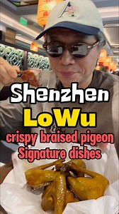. 喜上鴿·嶺南家宴(春風路店） Add: 春風路2047號凱悅華庭202 深圳九號線向西村B站出口 #深圳美食 #深圳乳鴿 #羅湖美食 #shenzhenfood #lowufood #喜上鴿 #嶺南菜 | Kin Huang