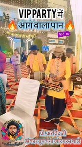 388K views · 4.3K reactions | VIP party #wedding #anniversary #birthday chheka sagae #vivah barahi chhatihar #progra #reels #wedding #videoviral | Jhankar Group Chana jor garam | Facebook