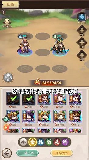 我这多年的将军梦终于实现啦#像素名将录