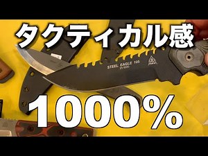 TOPS knives/タクティカル感と重厚感はトップクラスです【BladeShow2022】
