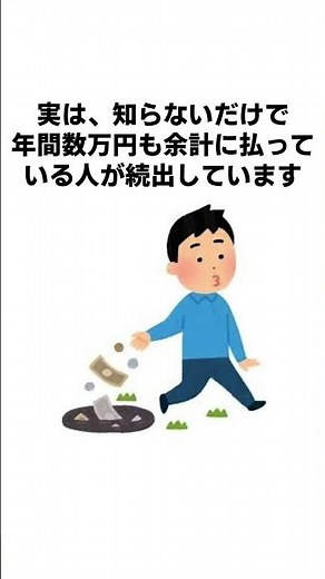 固定資産税、払いすぎ放置で大損！「知らないだけで損する」評価額の落とし穴 #ライフハック#暮らし #裏ワザ