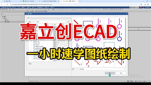 全新版本ECAD让电气设计更高效!新增多项 效率功能，有IEC标准符号库、项目管理、部 件自动连线、多人协同合作等