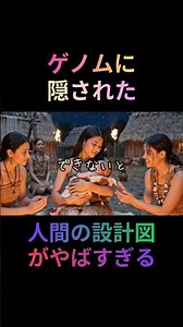 ゲノムで読み解く