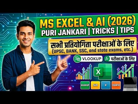 MS Excel Formulas for All Competitive Exams | Theory + MCQs 🎯#msexcelformulas