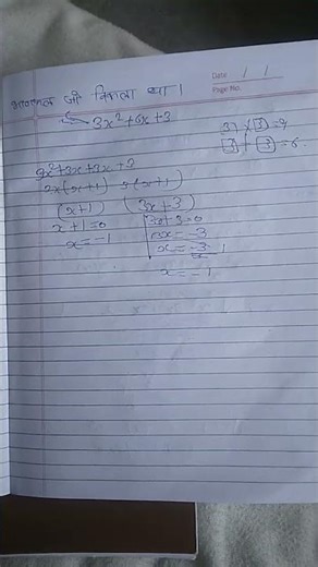 Class 10th Maths chapter 2 exercise 2.3 question no 3