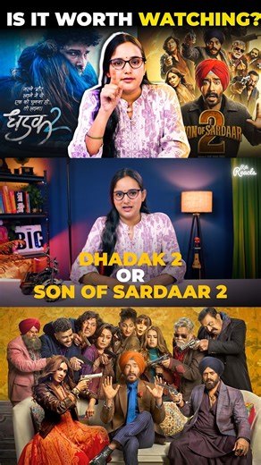 Dhadak 2 vs Son of Sardaar 2 Which Movie Reigns SUPREME | Ritz Reacts Aaj ke video mein main back-to-back do badi Bollywood films ka review kar rahi hoon – Dhadak 2 aur Son of Sardar 2. Dono movies apne-apne mood aur flavour ke saath release hui hain. Dhadak 2 ek sensitive theme par based hai, jo jaati, rang, bhasha aur body-type ke discrimination par sawal uthati hai. Film mein JAI Bheem side ka strong angle bhi hai, jo aapko sochne par majboor karega. Dusri taraf, Ajay Devgan aur Mrunal Thakur