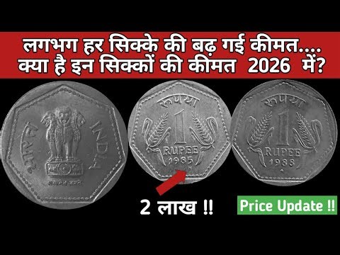 Details about 1 rupee copper nickel coin (1982 - 1991) | 1 rupay ke sikke ....