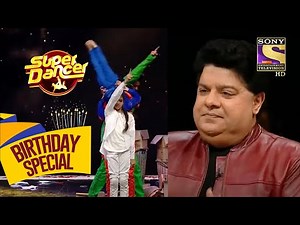 इस Performance ने Impress किया Sajid Khan को | Super Dancer | Celebrity Birthday Special