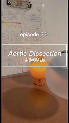 主題是Aortic Dissection（主動脈剝離），更多考題分析重點都在IG。#護理師 #RegisteredNurse #備考 #筆記 #美國護理師