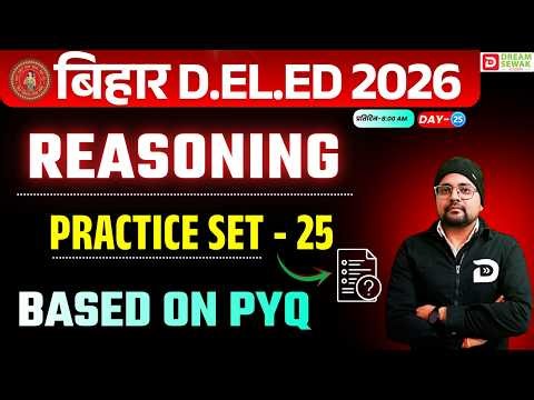Bihar DElEd Reasoning Class 2026 | Based PYQ Practice Set - 25 कामयाब बैच 3.0 | Day 25