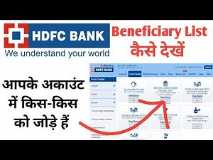 How to Check Beneficiary List in HDFC Netbanking | HDFC Bank | 💥 TechPix 🔥