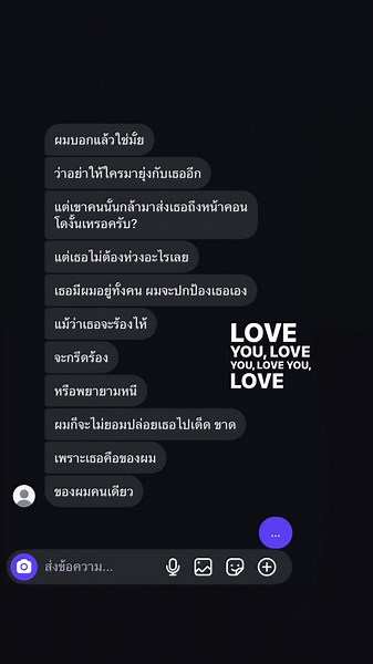 … #ไทป์ยันเดเระ #ยันเดเระ #กลัว