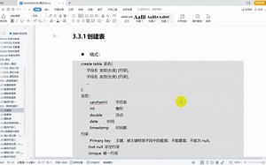6.DDL表结构操作