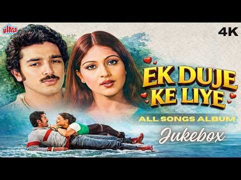 EK DUUJE KE LIYE (1981) COMPLETE HITS - "सच्चे प्यार की अमर दास्ताँ" | Full Movie Songs - Jukebox