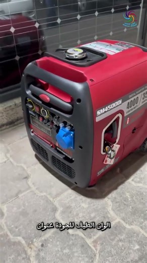 ‏Code:7030 3195 ريال سعودي بس 😍 شامل الضريبة ماكينه iPOWER SM4500DI كاتم صوت تشغيل ذكي بانزين