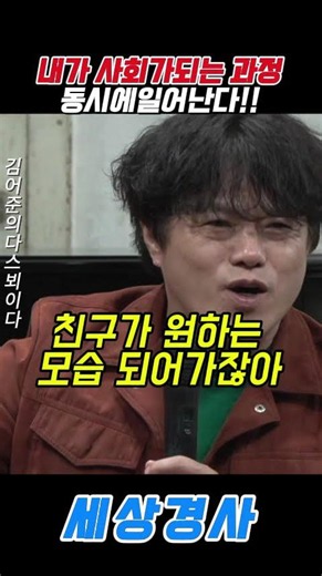 내가 사회가되는 과정!!동시에일어난다!! #뉴스공장 #김어준#다스뵈이다 #박구용