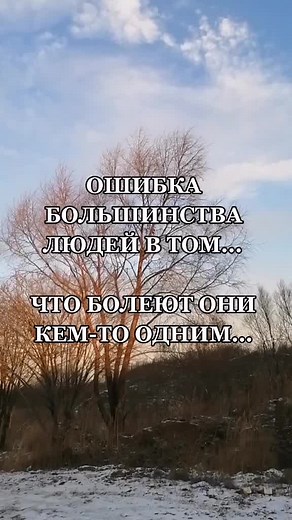 Winter Landscape Quotes for Reflection and Inspiration