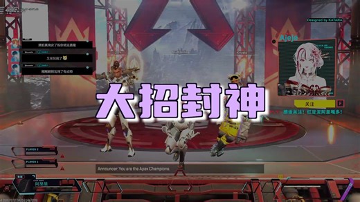 我倒地了，🤭但大招还活着