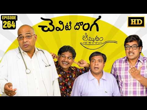 Amrutham Serial Remastered | Episode 264 - Cheviti Donga | HD Audio & Video | Telugu Comedy Series
