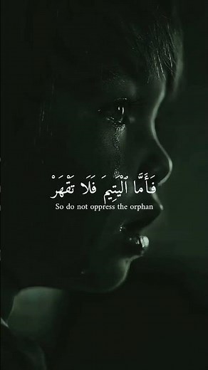 Surah Ad-Duha with Meaning | سورة الضحى | Comfort from Allah | Emotional Quran Recitation #surah