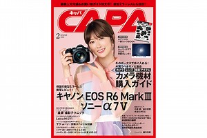 いま買うべきモノを総ガイド！ CAPA2月号はカレンダーと全デジタル一眼ブック付き【樋口日奈 表紙】 | CAPA CAMERA WEB