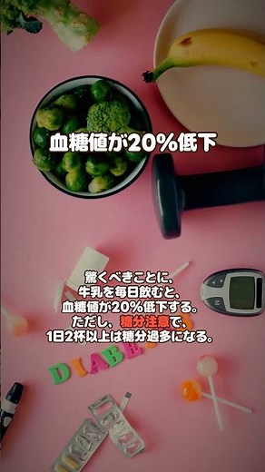 Three amazing effects of drinking milk every day