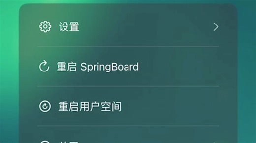 Root Hide六键秒切版本Phone苹果VCAM虚拟摄像头安装教程
