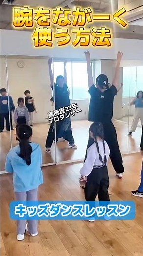 【比較動画】腕の長さ、短さは背中の意識で変える【体の使い方・知識】#ダンスレッスン #NeoYouth