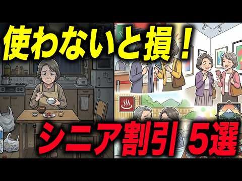 If you're over 60, you can use it now! 5 senior benefits that make movies, travel, and gym trips ...