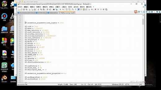 【DCS】MOD制作基本教程