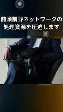 【なぜ？】ミスは連鎖するのか？
