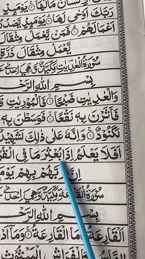 Surat Al-‘Adiyat: Tafsir dan Makna