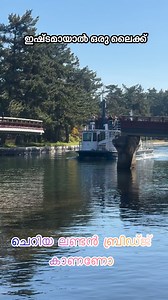 Automatic Bridge in Ama-no-Hashidate kyoto #kyoto #funfacts #京都市 #japan | Travelman JP Mallu