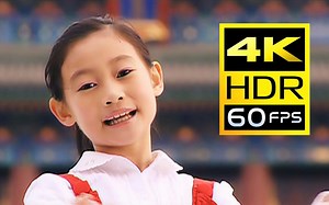 【4K60帧】群星《北京欢迎你》2008原版 宽屏版 AI修复高清收藏版