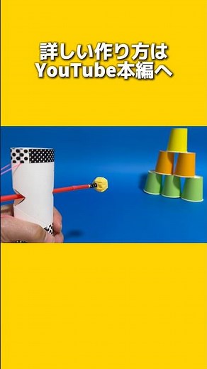 [Fun Crafts] How to make a bow and arrow using toilet paper rolls! [Play with Recycled Materials]...