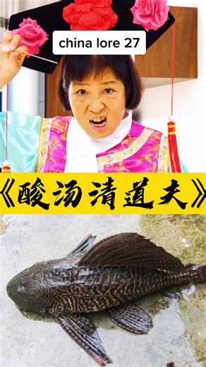 Exploring China Lore 27: Mythical Tales and Legends