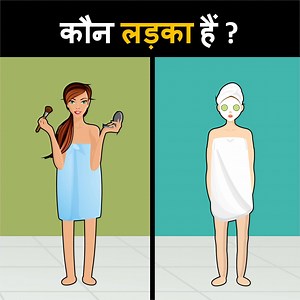 421K views · 7.1K reactions | who is a boy ? Hindi Paheliyan | Riddles | Puzzles | Hindi Paheli For more such Paheliyan, Hindi Paheliya with answer, Riddles in Hindi, detective riddles,mr detective,mehul riddles,brain teasers with answers,puzzles,riddles with answers,riddles,brain teasers,riddles, detective mehul and brain teasers follow our page. | Mind Your Logic | Facebook