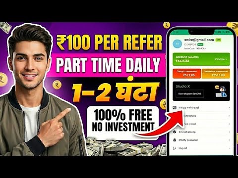 StudioX App Review 🔥 Earn ₹100 Per Refer | Real or Fake?