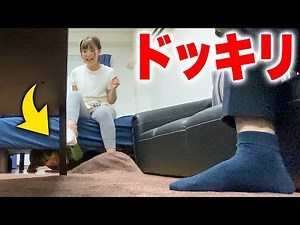 【どっきり】ベットの下から人が出てくるが一番怖い説をやってみた結果