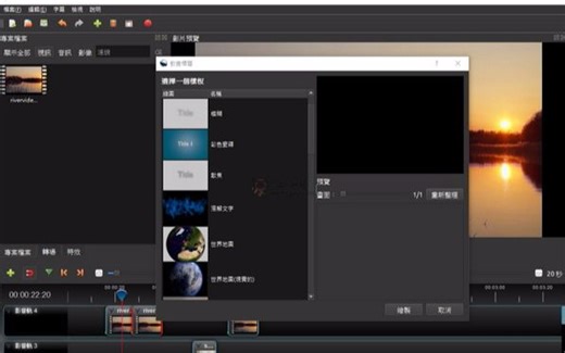 OpenShot video Editor视频教程