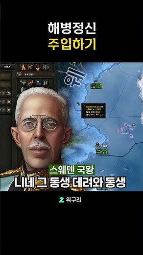 아이슬란드 해병대 정신 2
