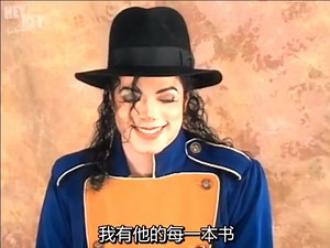 迈克尔杰克逊-帅迈1996年接受澳大利亚电视台采访-中文字幕