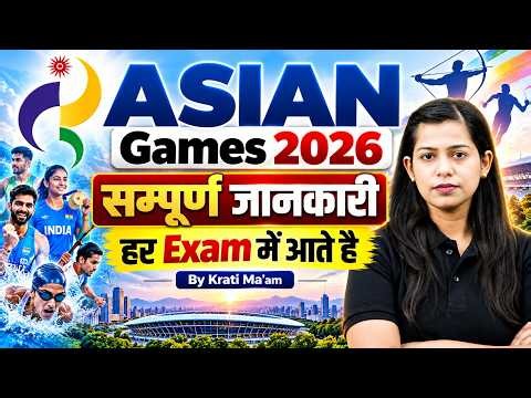 Asian Games 2026 Current Affairs | Sports Current Affairs 2026 | Important GK Questions by Krati Mam