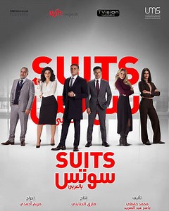 Cast: Series - Suits - 2022