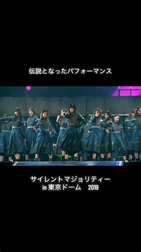 サイレントマジョリティーの伝説的ライブ映像