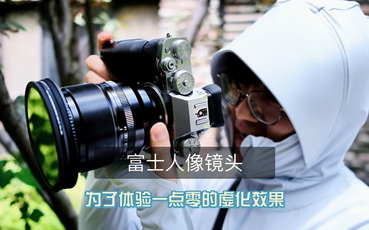 富士最佳人像定焦镜头50mm f1.0