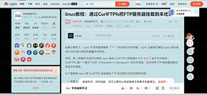 linux教程：通过CurlFTPfs把FTP服务器挂载到本地目录解决rsync不支持ftp协议