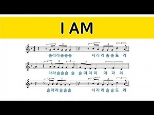 아이브 IAM 리코더 계이름 쉬운 악보 반주