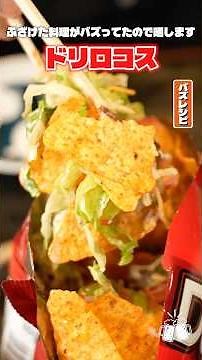 Testing whether the viral Dorilocos stuffed with meat and veggies is actually good – A culinary e...